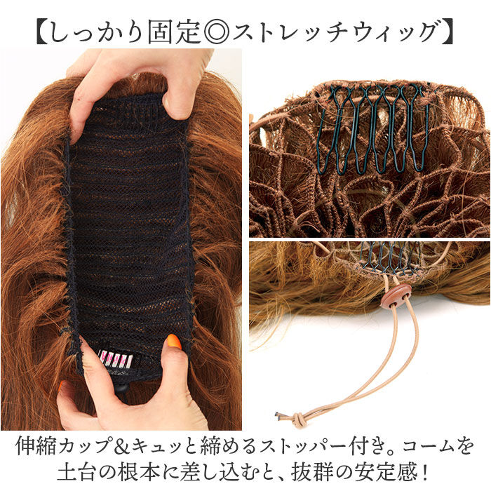 BACKYARD FAMILY「プリシラ prisila ウィッグ ポニーテール AC-85 通販 ストレッチウィッグ」|ヘアスタイリング|