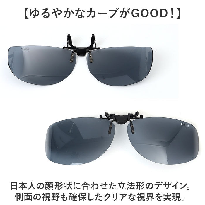 BACKYARD FAMILY「偏光サングラス クリップオン 通販 クリップオンサングラス 偏光 サングラス メガネの上」|サングラス|