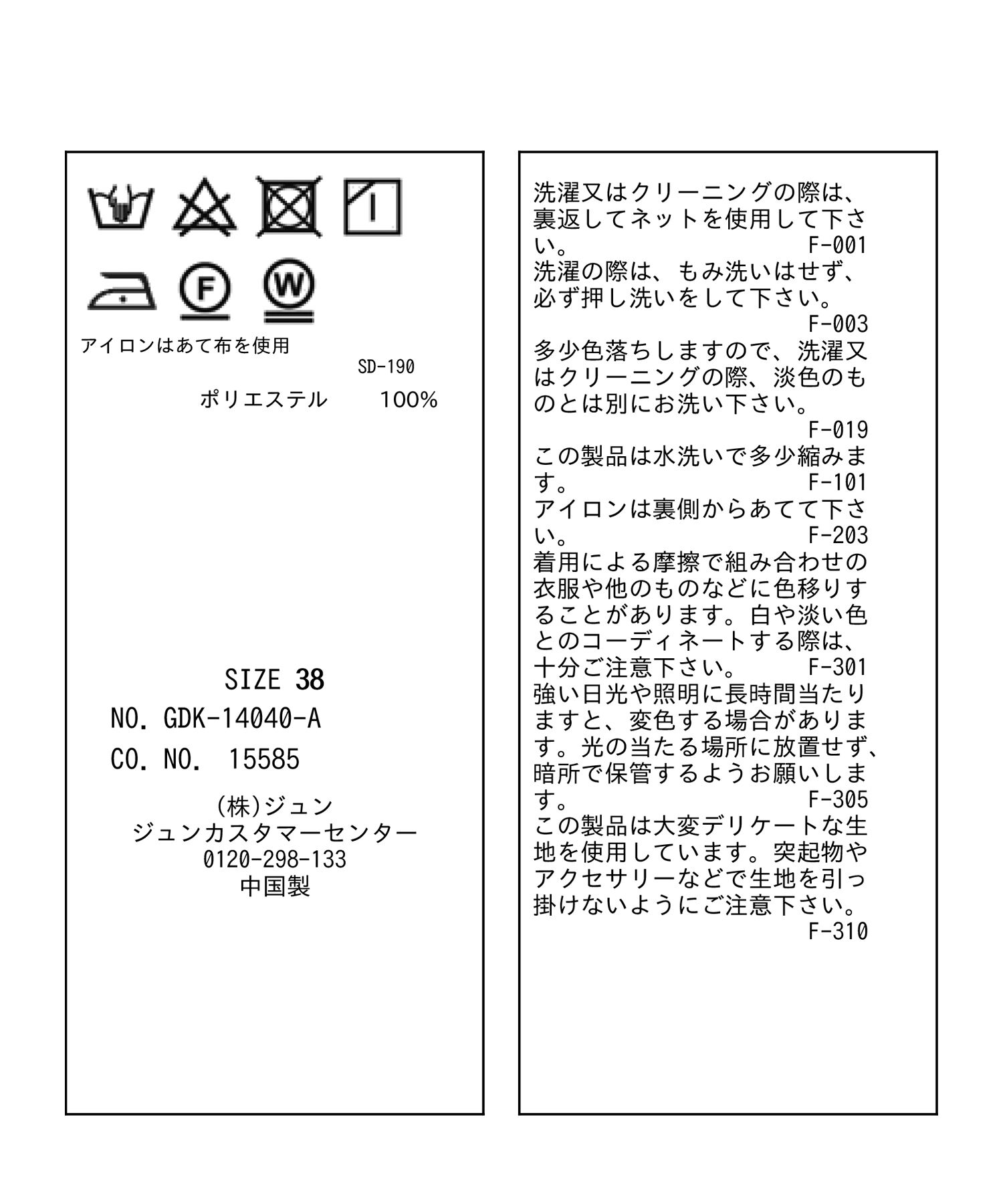 Rope&rsquo;Picnic「ジャガードブラウスカーディガン」|カーディガン|