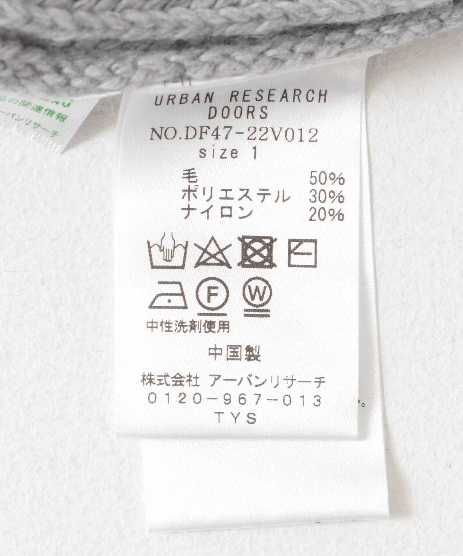 URBAN RESEARCH DOORS「『WEB/一部店舗限定』FORK&SPOON ｳｫｯｼｬﾌﾞﾙﾛｰｹﾞｰｼﾞﾆｯﾄｼﾞ 」|カーディガン|