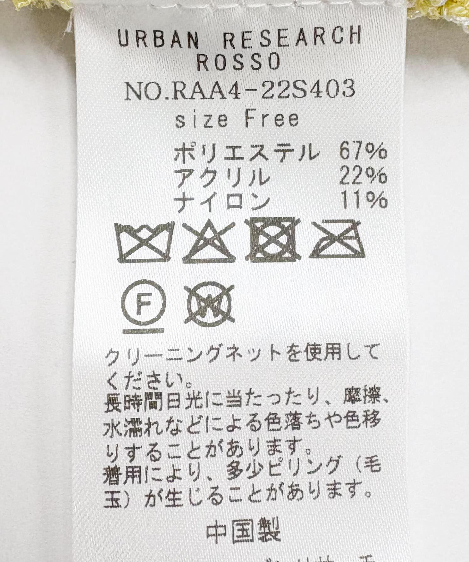 URBAN RESEARCH ROSSO「ラメミックスショートカーディガン」|カーディガン|