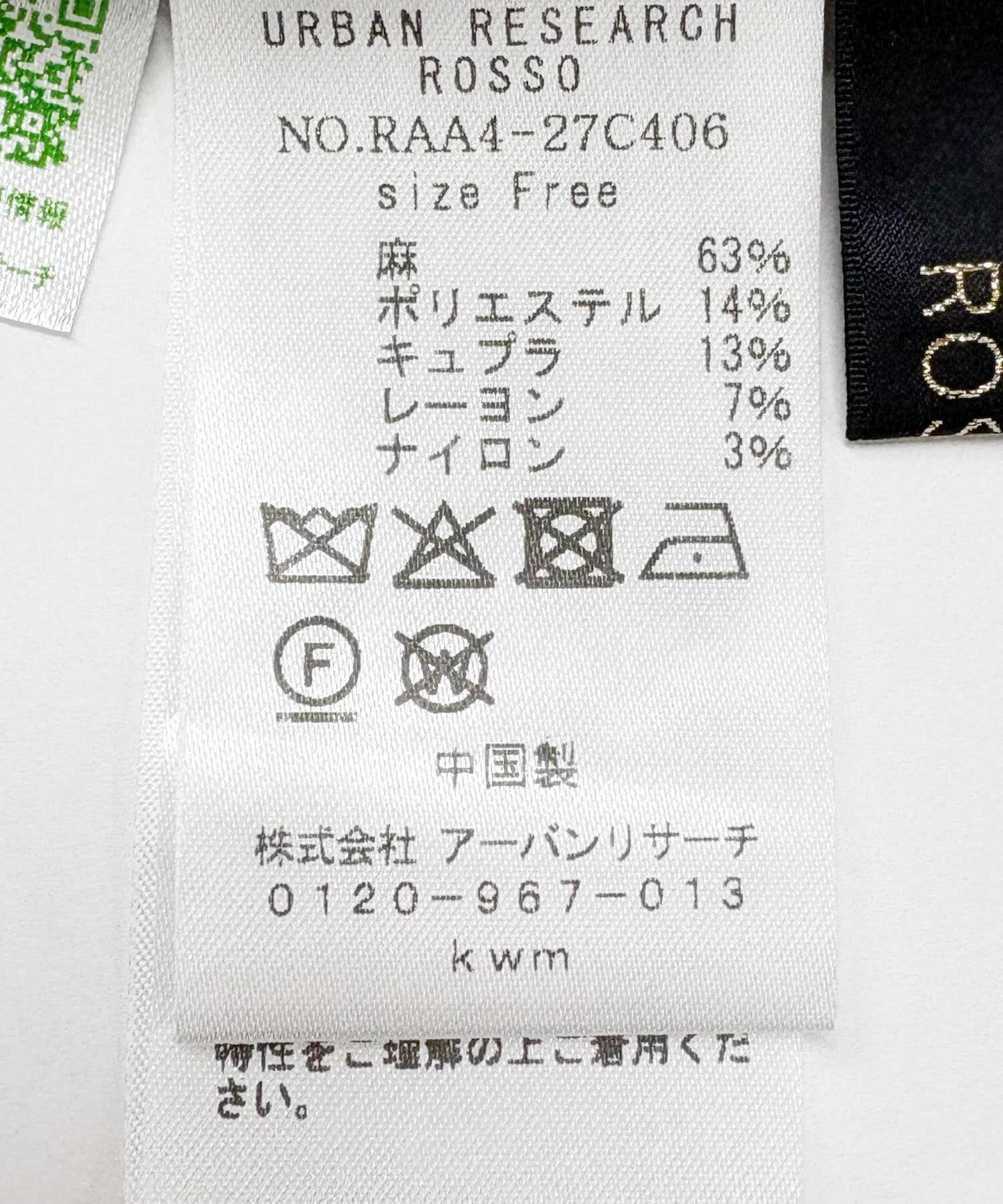 URBAN RESEARCH ROSSO「リネンミドルジレ」|ベスト・ジレ|