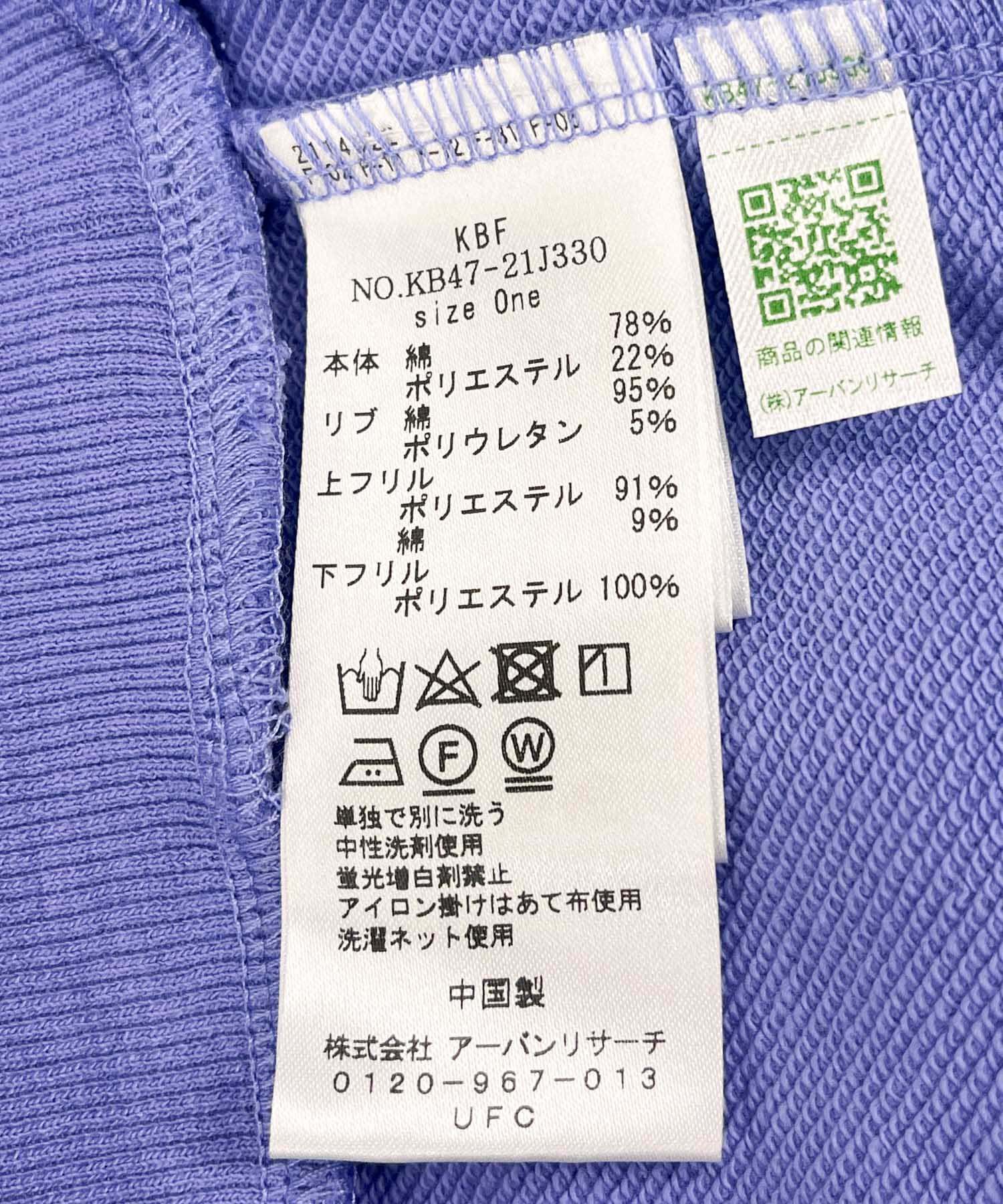  「フリルドッキングスウェット」|スウェット・ジャージ|