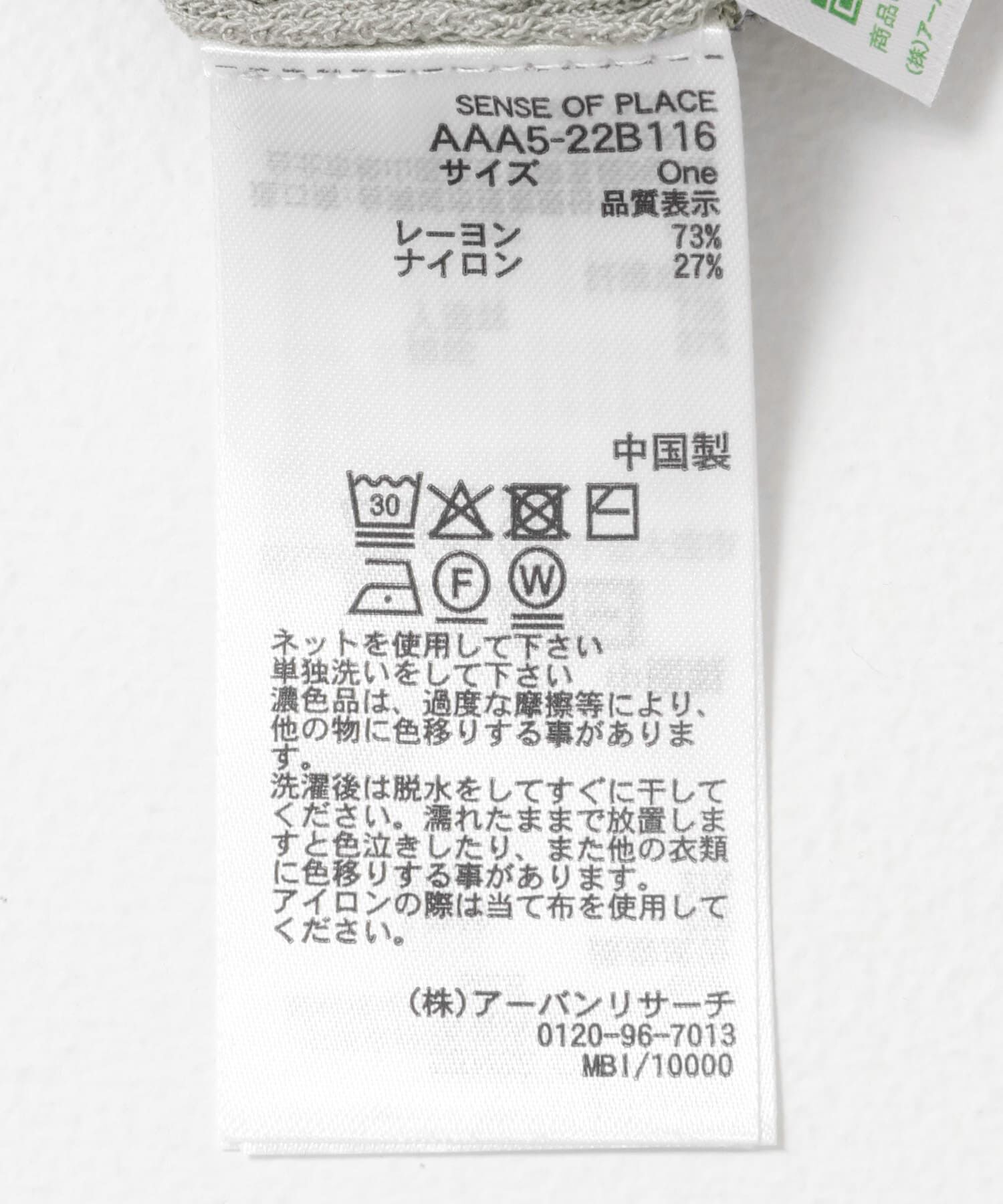 SENSE OF PLACE by URBAN RESEARCH「『一部WEB限定カラー』アシメネックハーフスリーブセーター」|ニット・セーター|