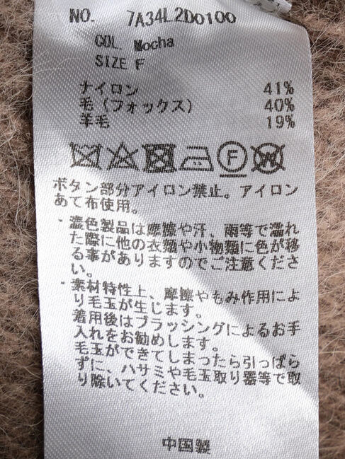 YECCA VECCA「フォックス混Vネックカーディガン」|カーディガン|