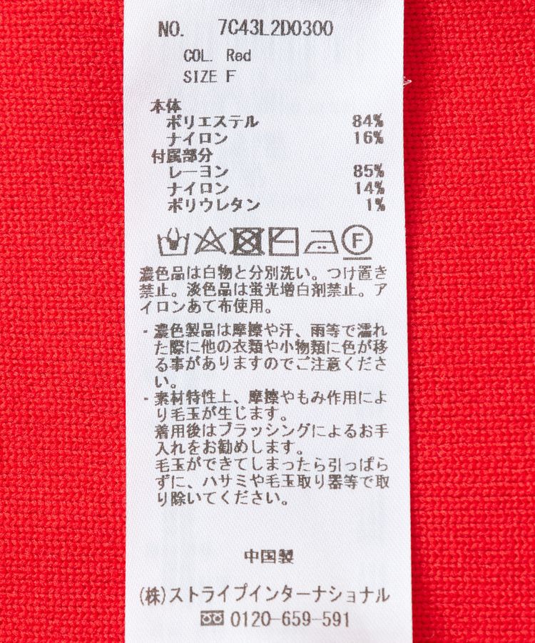 YECCA VECCA「配色トリミングニットジャケット」|カーディガン|