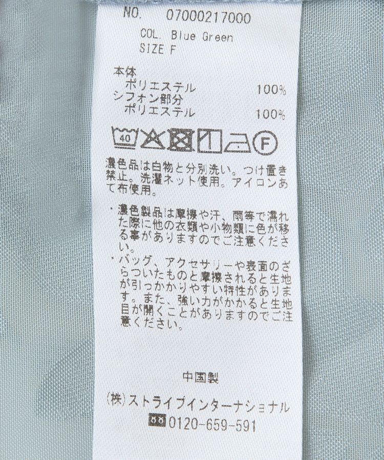 YECCA VECCA「2wayカットジャガードペプラムブラウス」|シャツ・ブラウス|