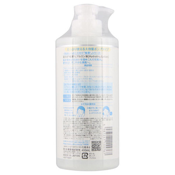  「肌ラボ 極潤ヒアルロン液 (400ml（大容量ポンプタイプ）)」|化粧水|