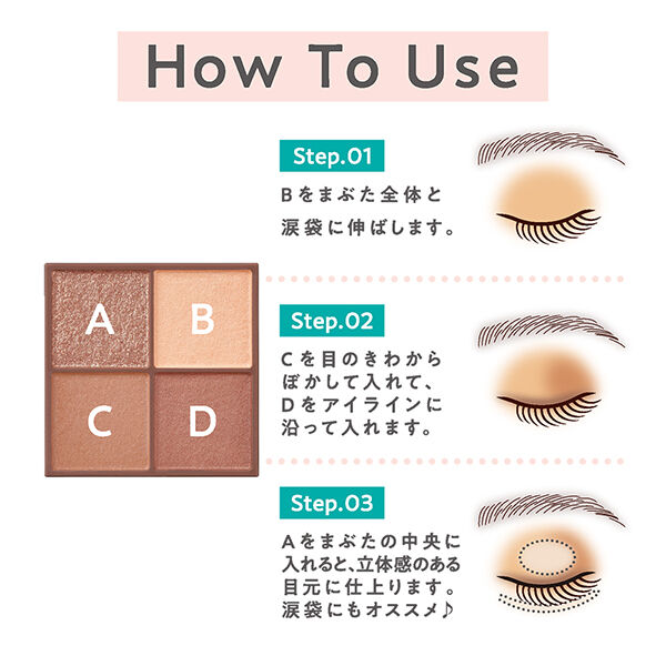 セザンヌ「セザンヌ ビタートーンアイシャドウ 01 オレンジガナッシュ (4.5g)」|アイシャドウ|