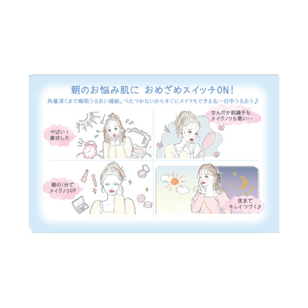  「クリアターン ごめんね素肌 おめざめスイッチマスク 本体 (30枚)」|フェイスマスク・パック|