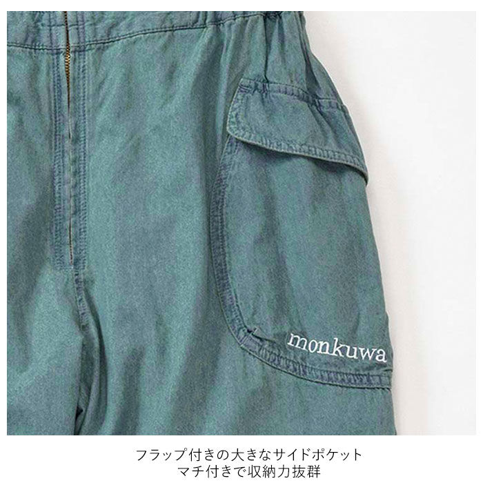 BACKYARD FAMILY「モンクワ サロペット 通販 デニム つなぎ オールインワン 日よけ UVカット 女性用 農作業」|オールインワン|