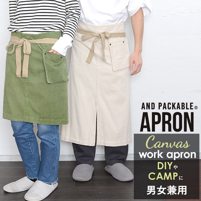 AND PACKABLE「アンドパッカブルエプロン and packable 通販 エプロン ギャルソンエプロン」|その他|