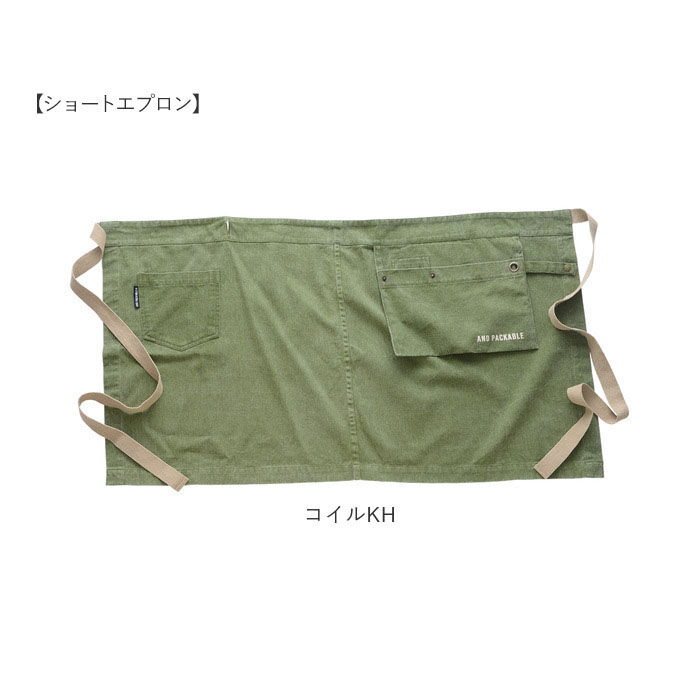 AND PACKABLE「アンドパッカブルエプロン and packable 通販 エプロン ギャルソンエプロン」|その他|