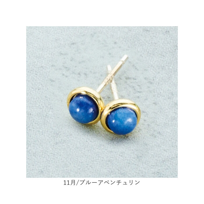 BACKYARD FAMILY「誕生石 ピアス 通販 サン宝石 イヤリング 耳飾り サンホ 誕生石ピアス 天然石 一粒」|その他|