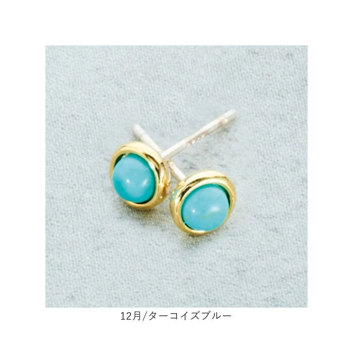 BACKYARD FAMILY「誕生石 ピアス 通販 サン宝石 イヤリング 耳飾り サンホ 誕生石ピアス 天然石 一粒」|その他|