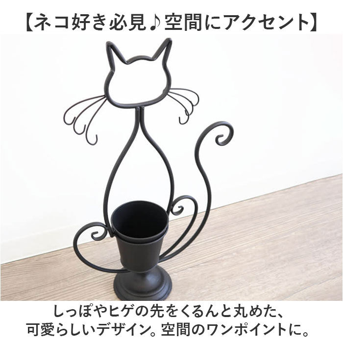 BACKYARD FAMILY「アイアン プランター 鉢カバー ネコ 通販 フラワーポット フラワースタンド プランターカバー」|その他|