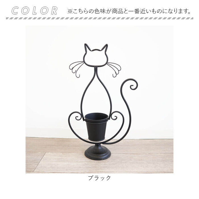 BACKYARD FAMILY「アイアン プランター 鉢カバー ネコ 通販 フラワーポット フラワースタンド プランターカバー」|その他|