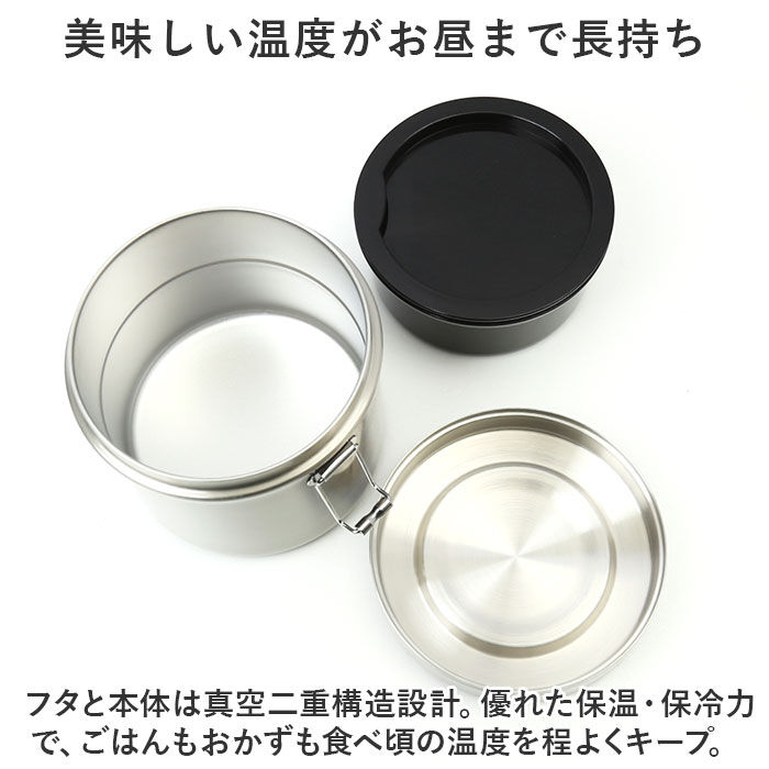 BACKYARD FAMILY「保温弁当箱 大容量 通販 840ml 保温弁当 二段 お弁当箱保温 ランチジャー ランチボックス」|食器・キッチングッズ|