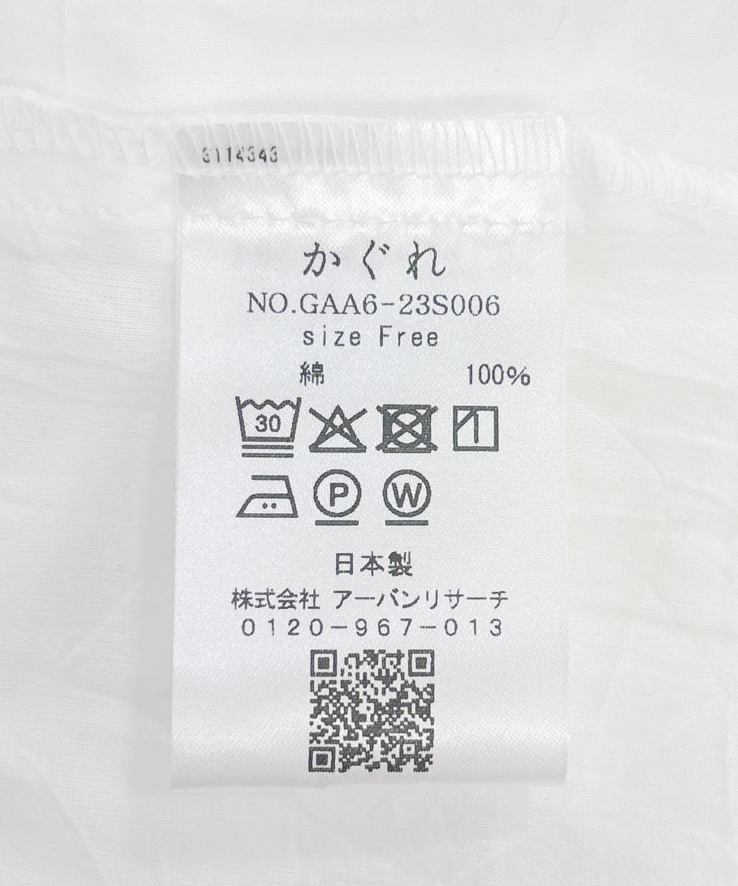 かぐれ「ミニフリルカーディガン」|シャツ・ブラウス|