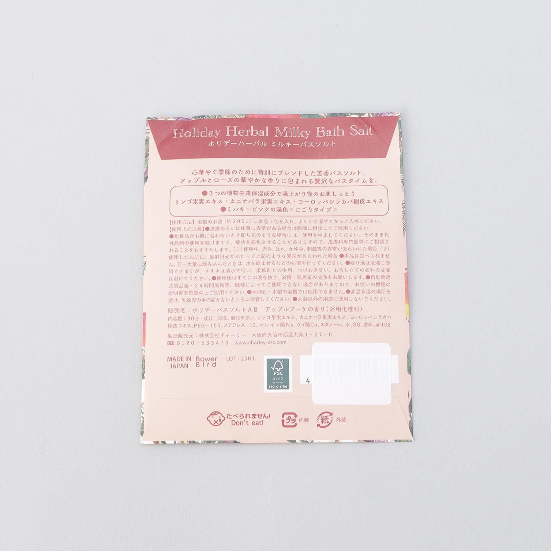 212 KITCHEN STORE「ホリデーハーバル オーガンジーセット RD」|マッサージ・ボディスクラブ|