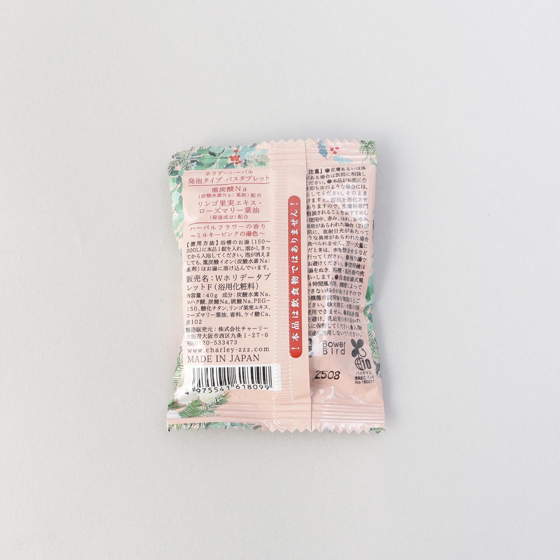 212 KITCHEN STORE「ホリデーハーバル オーガンジーセット RD」|マッサージ・ボディスクラブ|