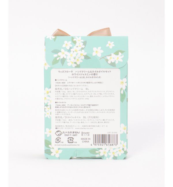 Lbc with Life「ウィズフローラ ハンドクリーム＆ネイルオイル ジャスミン」|入浴剤・バスグッズ|