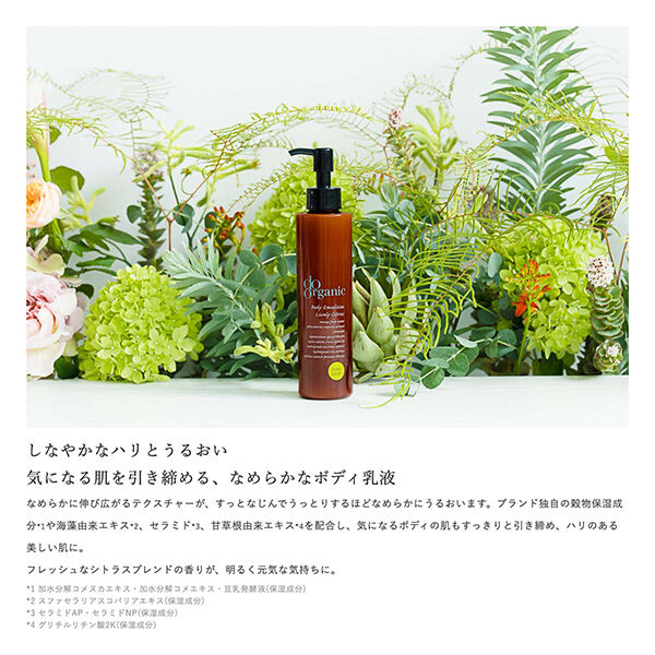 do organic「ドゥーオーガニック ボディ エマルジョン ライブリー シトラス 本体 (180ml)」|乳液|