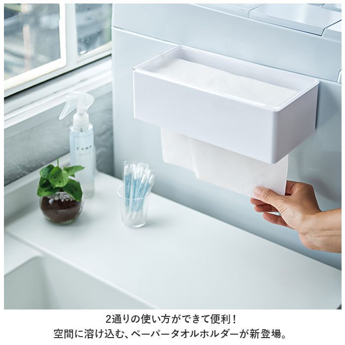 BACKYARD FAMILY「ISETO 伊勢藤 ペーパータオルホルダー マグネット 通販 ホルダー ペーパータオル ケース」|その他|