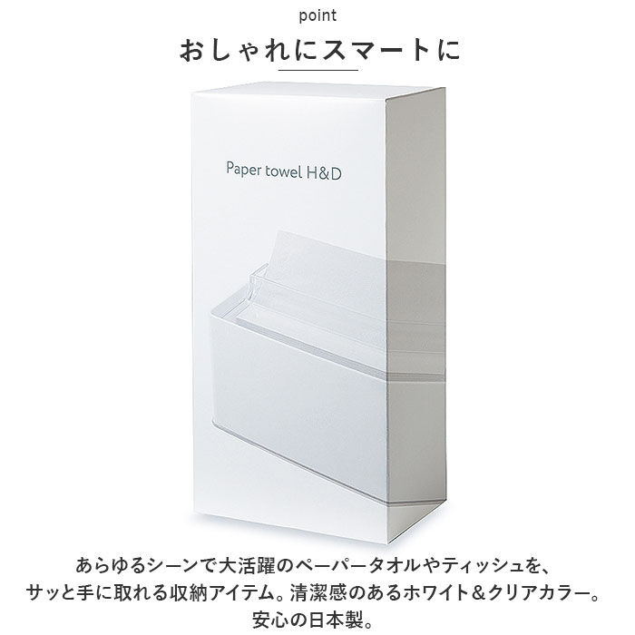 BACKYARD FAMILY「ISETO 伊勢藤 ペーパータオルホルダー マグネット 通販 ホルダー ペーパータオル ケース」|その他|