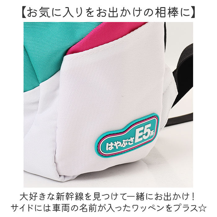 BACKYARD FAMILY「電車 リュック 通販 電車リュック リュックサック 鉄道リュック バッグ かばん キッズ 男の子」|リュック|