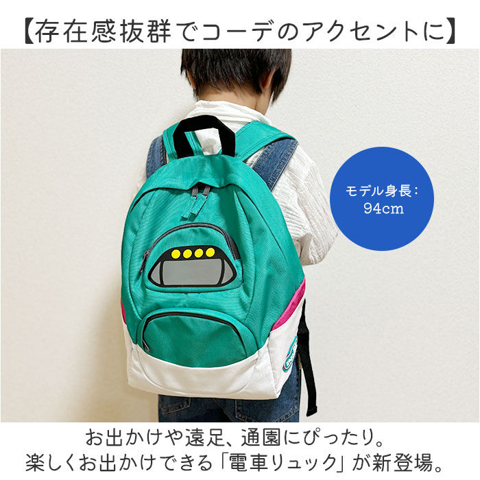 BACKYARD FAMILY「電車 リュック 通販 電車リュック リュックサック 鉄道リュック バッグ かばん キッズ 男の子」|リュック|