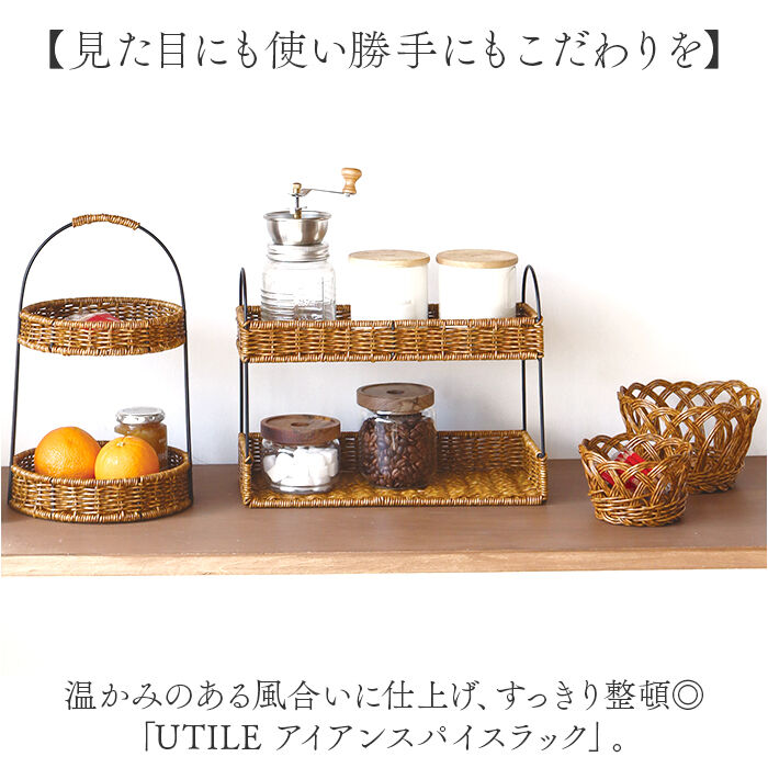 BACKYARD FAMILY「スパイスラック おしゃれ 通販 UTILE ユティル 調味料ラック ラック キッチンラック 2段」|食器・キッチングッズ|