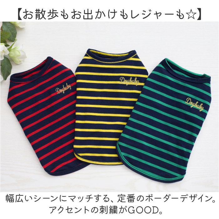 BACKYARD FAMILY「犬服 小型犬 タンクトップ 通販 犬の服 犬 いぬ 服 動きやすい 夏服 春 夏 ボーダー 春夏」|その他|