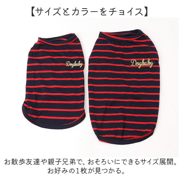 BACKYARD FAMILY「犬服 小型犬 タンクトップ 通販 犬の服 犬 いぬ 服 動きやすい 夏服 春 夏 ボーダー 春夏」|その他|