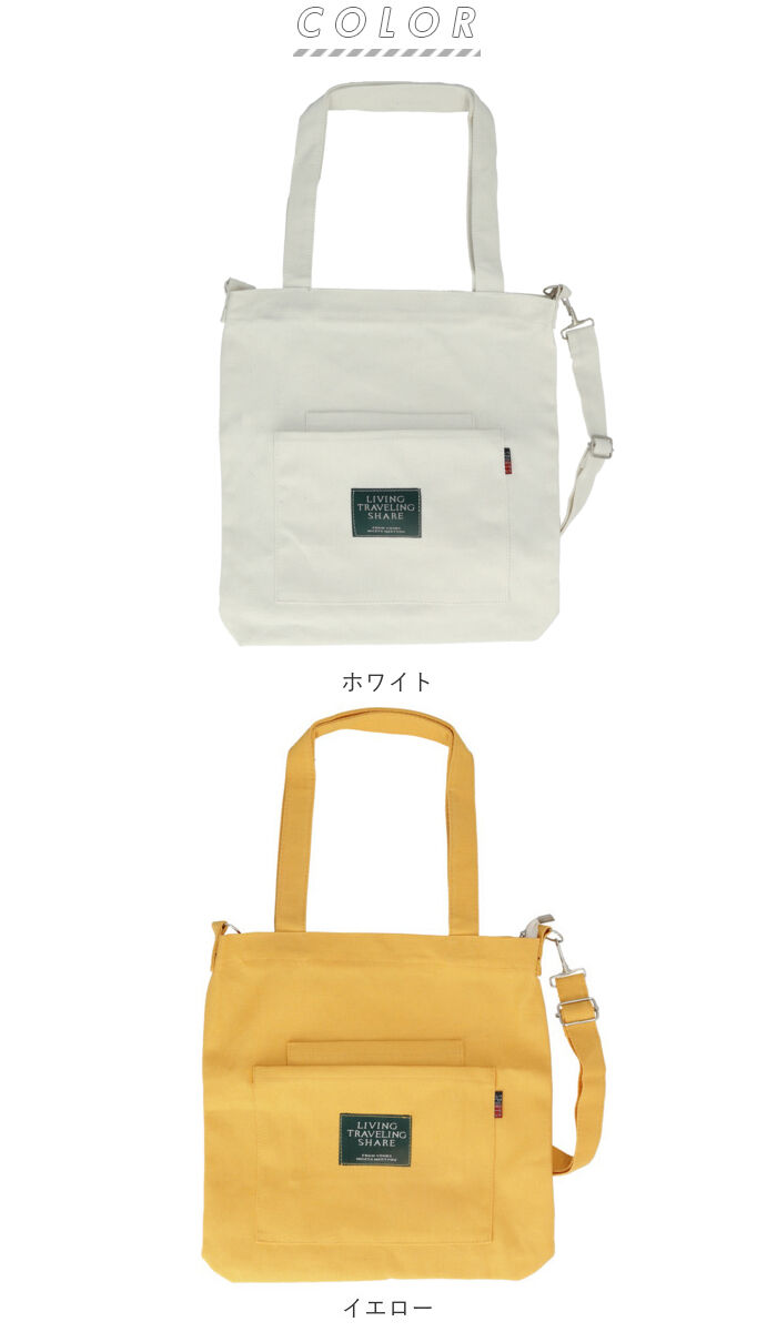 BACKYARD FAMILY「キャンバス 2way トートバッグ ファスナー付き レディース 通販 ショルダーバッグ 布」|トートバッグ|