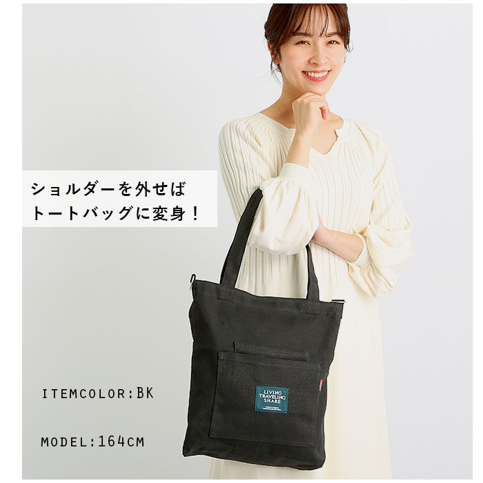 BACKYARD FAMILY「キャンバス 2way トートバッグ ファスナー付き レディース 通販 ショルダーバッグ 布」|トートバッグ|