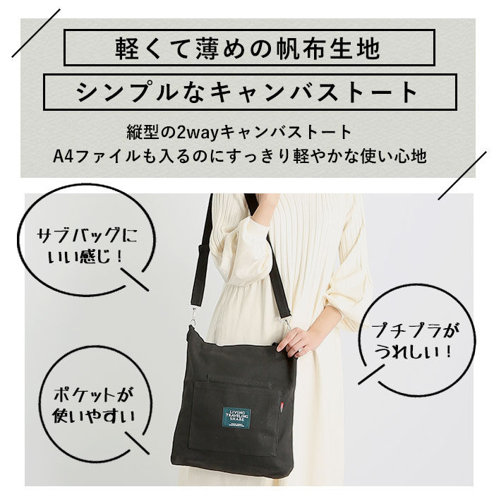 BACKYARD FAMILY「キャンバス 2way トートバッグ ファスナー付き レディース 通販 ショルダーバッグ 布」|トートバッグ|