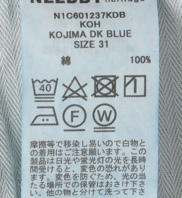 SHIPS any「NEEDBY: ユニセックス スーパーワイド デニム 5ポケット パンツ」|チノ|