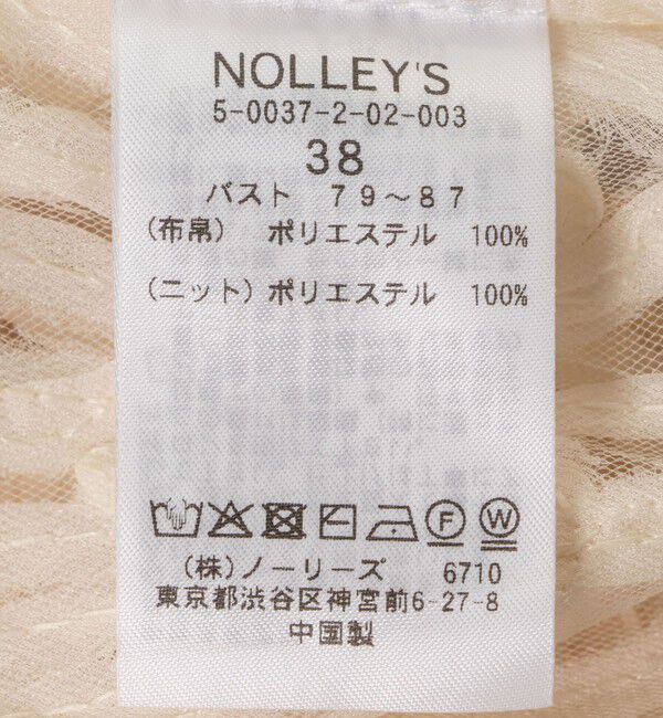 Rie Miller「《セットアップ対応》《手洗い可能》チュール刺繍Vネックカーディガン」|カーディガン|