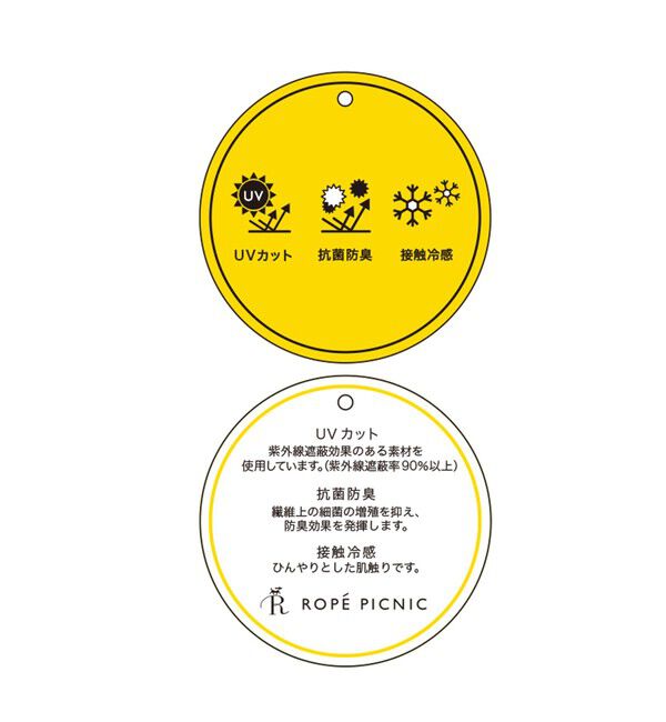 Rope&rsquo;Picnic「【抗菌防臭・接触冷感・UVカット】カナパハイウエストパンツ/セットアップ対応」|チノ|