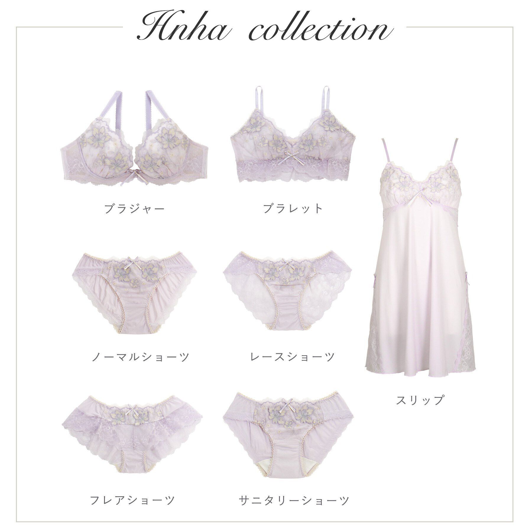 Risa Magli「ニーナ ブラレット」|インナー|