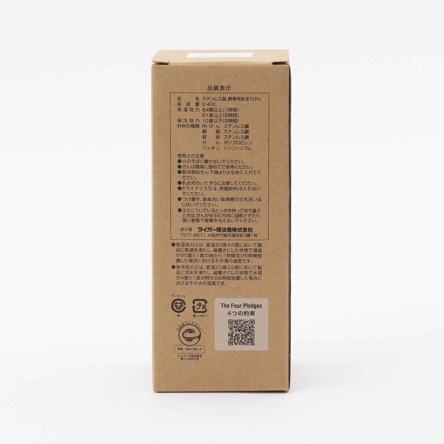 212 KITCHEN STORE「◆真空断熱ボトル 0.4L LM ＜TIGER タイガー＞」|食器・キッチングッズ|