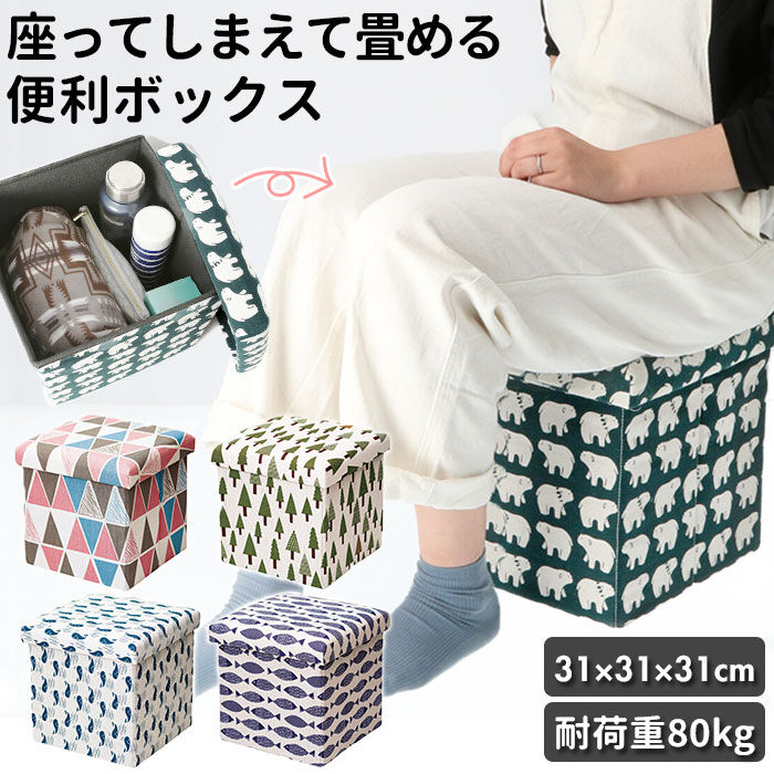 BACKYARD FAMILY「スツール 収納 おしゃれ 通販 椅子 折りたたみ かわいい 北欧風 四角 折りたたみ椅子」|その他|