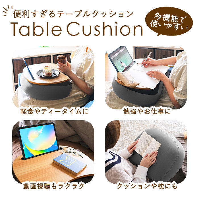 BACKYARD FAMILY「膝上テーブル 通販 RELAX FIT リラフィット テーブルクッション クッションテーブル」|その他|