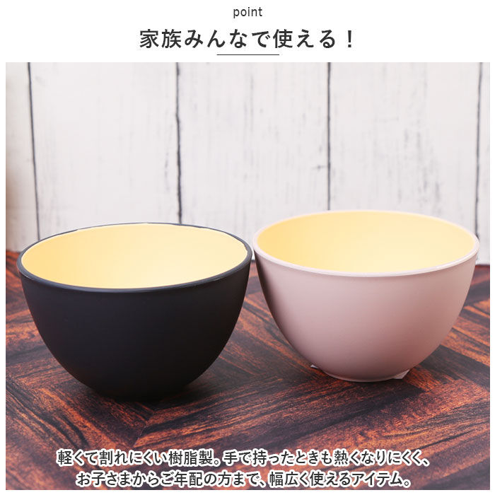 BACKYARD FAMILY「TONES NA ボウル 通販 小鉢 11cm マルチボウル 皿 食器 食洗機対応 レンジ 樹脂製」|食器・キッチングッズ|