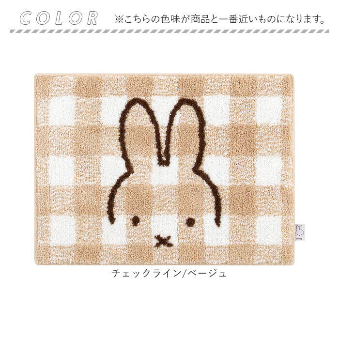 BACKYARD FAMILY「ディックブルーナ バスマット 通販 マット 足拭きマット 足拭き お風呂マット 浴室マット」|その他|