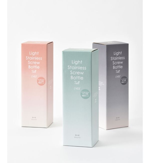 BRUNO「軽量ステンレススクリューボトル tall」|グラス・マグカップ|