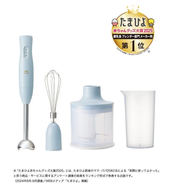 BRUNO「マルチスティックブレンダー2」|電化製品|