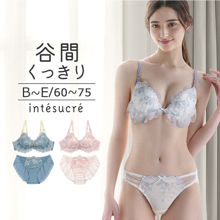 intesucre「アンテシュクレ 毎日フィットブラ Wパッドボリュームタイプ ブラセット B-Eカップ IBT382S」|インナー|