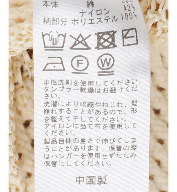 NOBLE「パターンニットウインドペンカーディガン」|カーディガン|